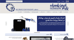 Desktop Screenshot of paydartajhiz.com