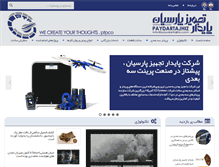 Tablet Screenshot of paydartajhiz.com